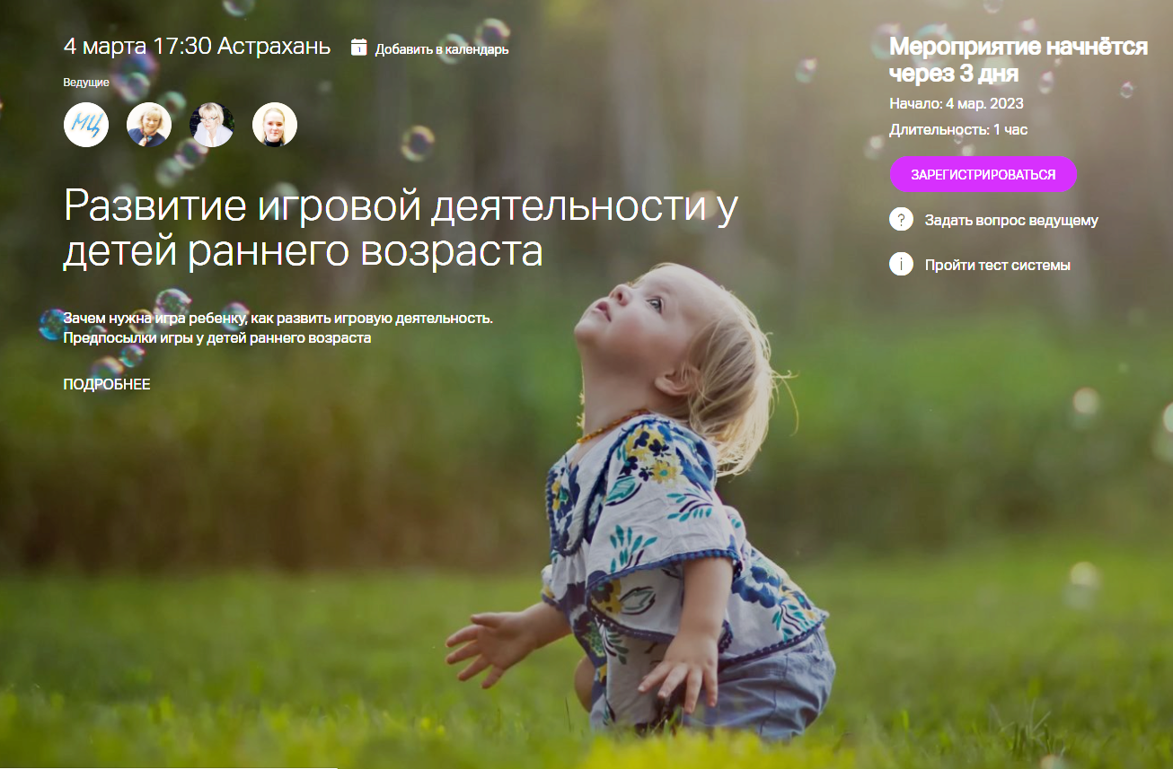 Развитие игровой деятельности у детей раннего возраста